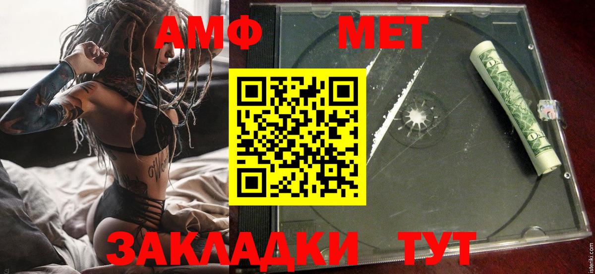 Amphetamine 98% Донской