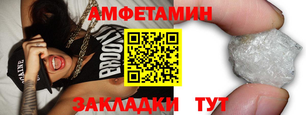 Донской  Амфетамин  Вход с VPN  Amphetamine 98% 