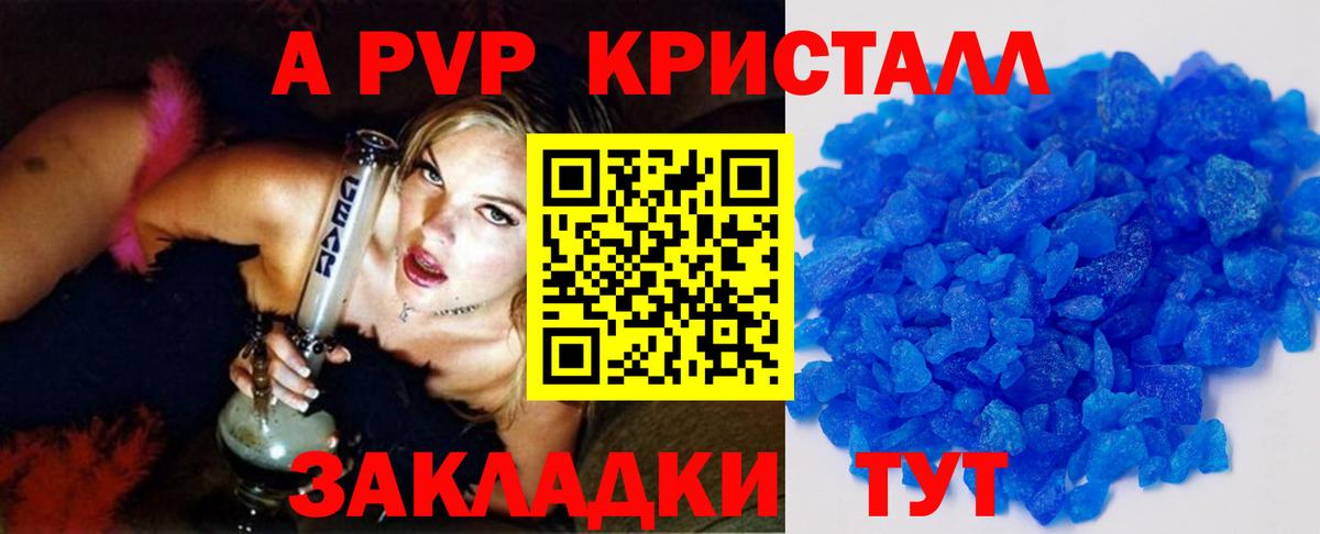 А ПВП крисы CK  A-PVP  Донской  Вход с VPN  А ПВП VHQ  Alpha PVP VHQ 