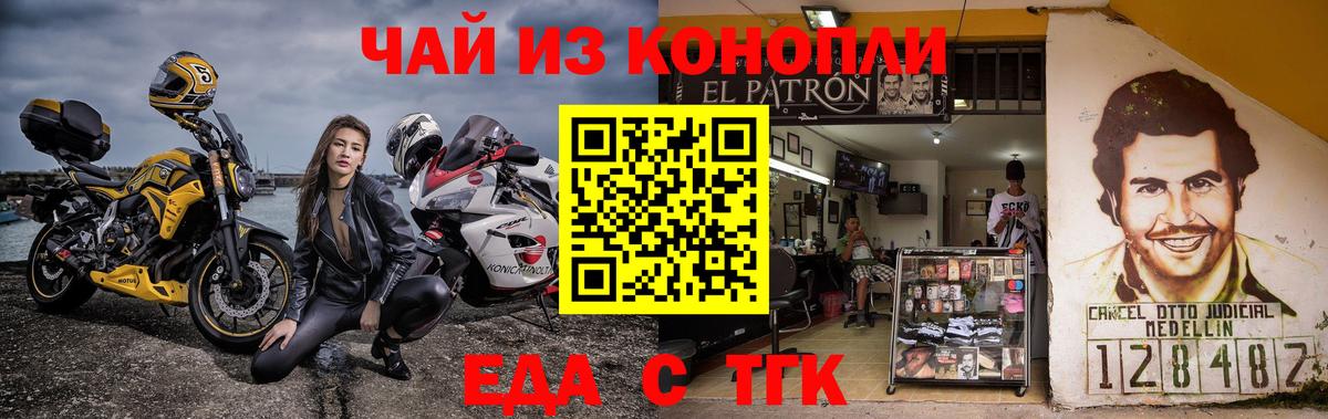 Печенье с ТГК марихуана  Вход с VPN  Донской 
