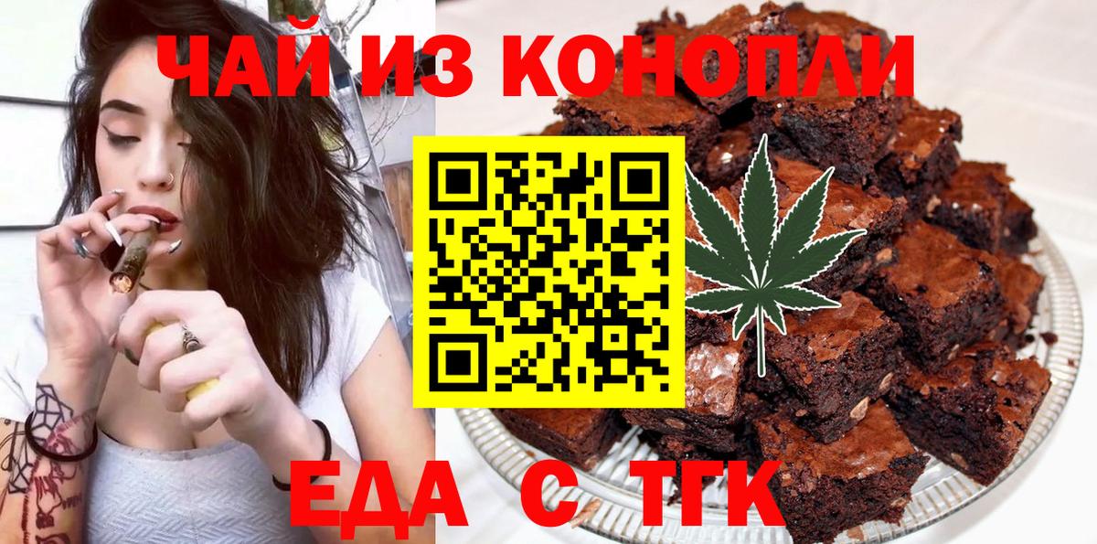 Печенье с ТГК конопля Донской