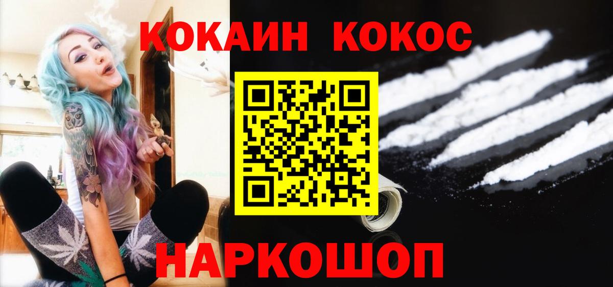 Cocaine Перу  Вход с VPN  COCAIN  Донской  Cocaine Колумбийский 