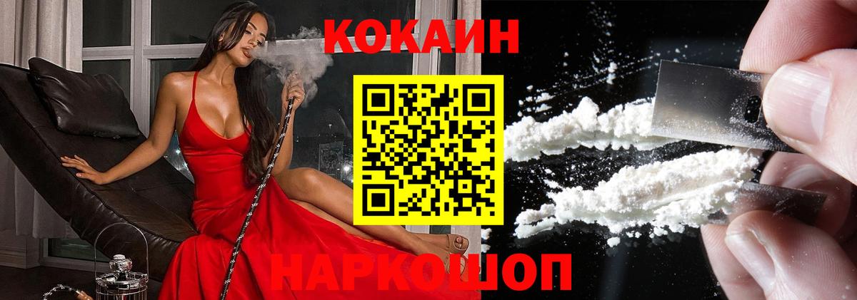 КОКАИН Эквадор Донской