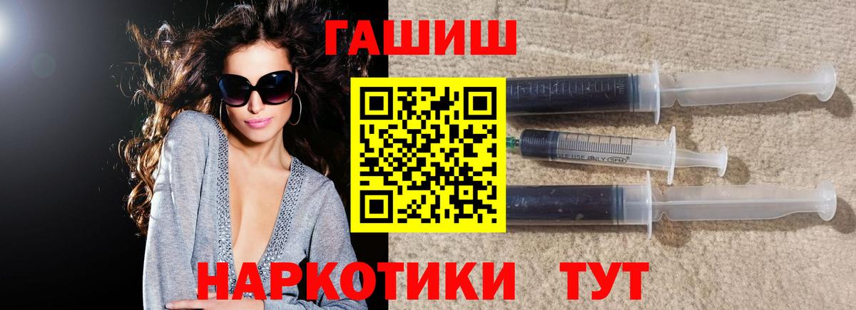 ГАШ  Вход с VPN  купить наркоту  ГАШИШ 40% ТГК  ГАШ гашик  Донской 