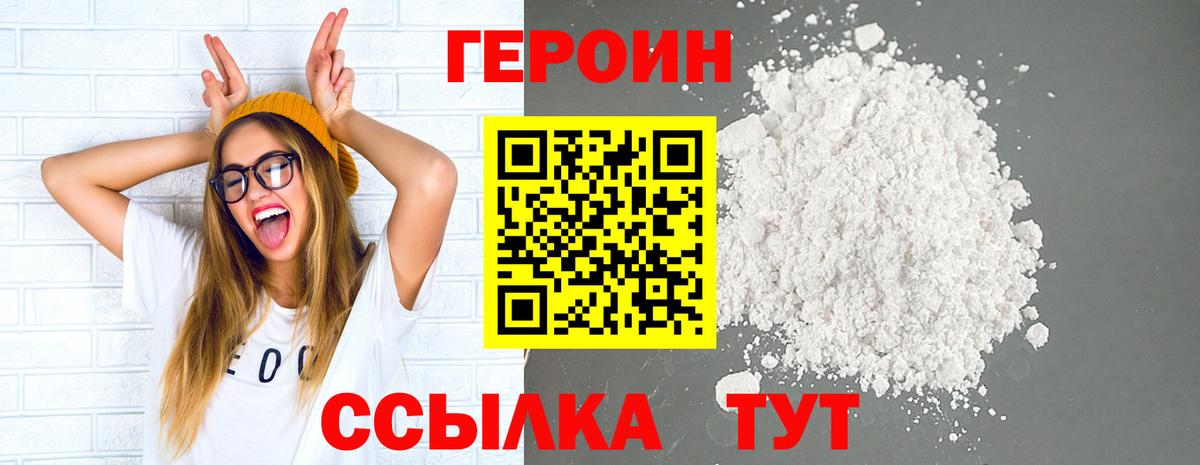 ГЕРОИН Heroin Донской