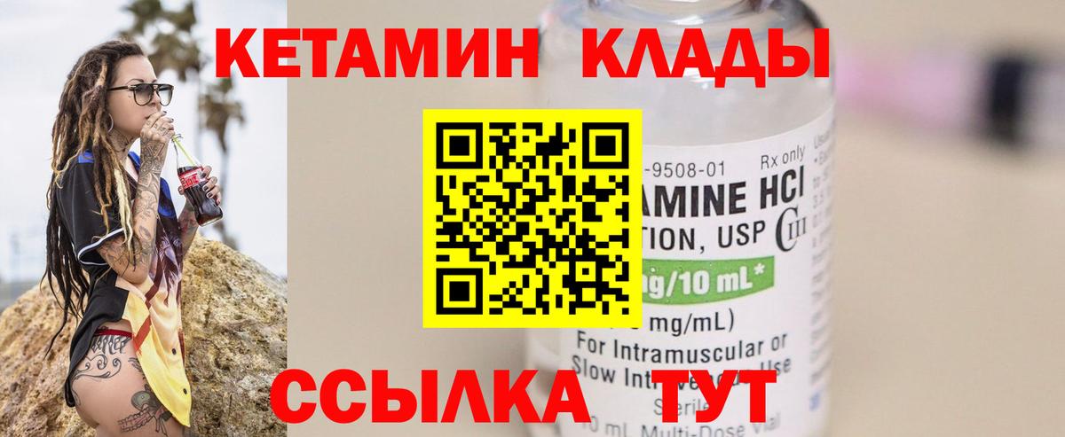 Донской  Кетамин VHQ  ОМГ ОМГ маркетплейс  Вход с VPN 