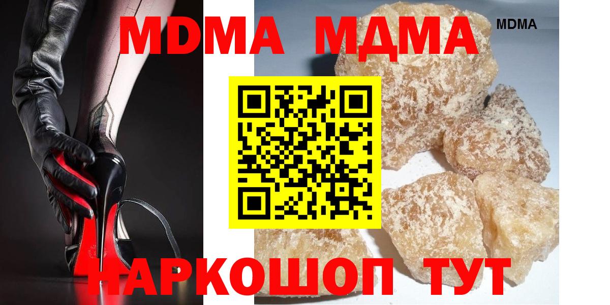 МДМА Molly  MDMA VHQ  Донской  Вход с VPN 