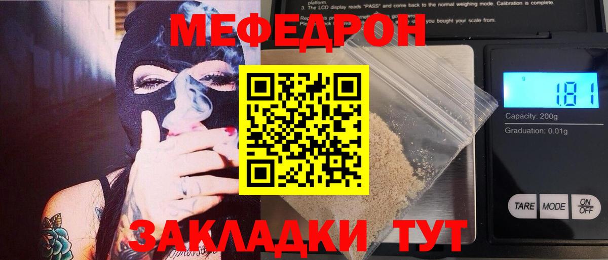 Донской  МЕФ  Вход с VPN  МЕФ VHQ  МЕФ мука 