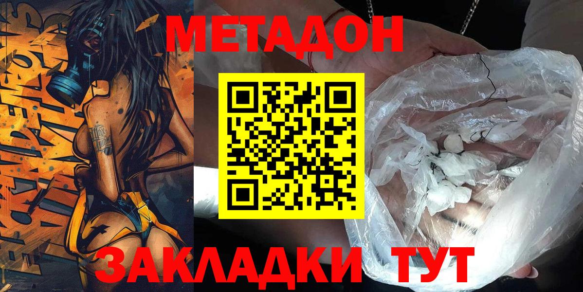 Метадон мёд Донской