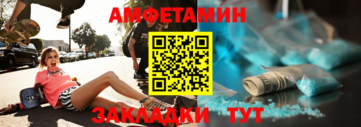 Метамфетамин кристалл Донской