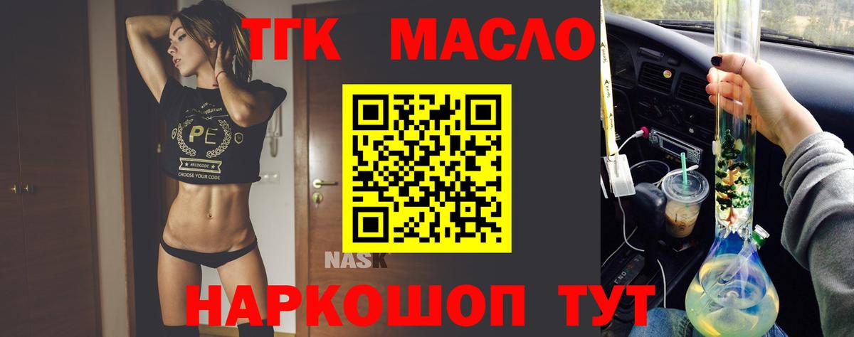 ТГК вейп с тгк Донской
