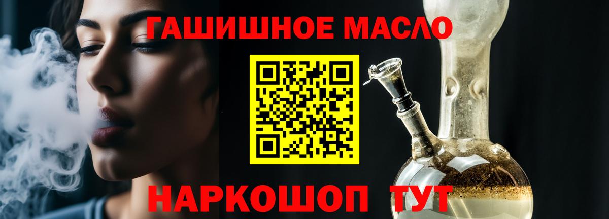 Донской  где можно купить наркотик  Вход с VPN  Дистиллят ТГК гашишное масло 